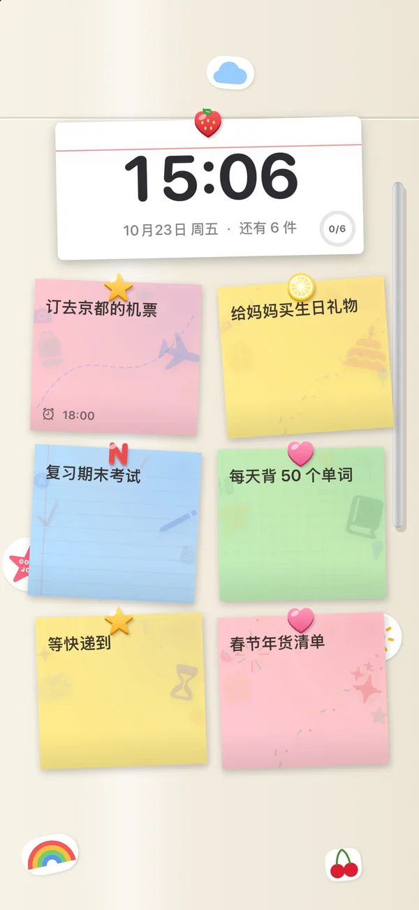 便利贴
