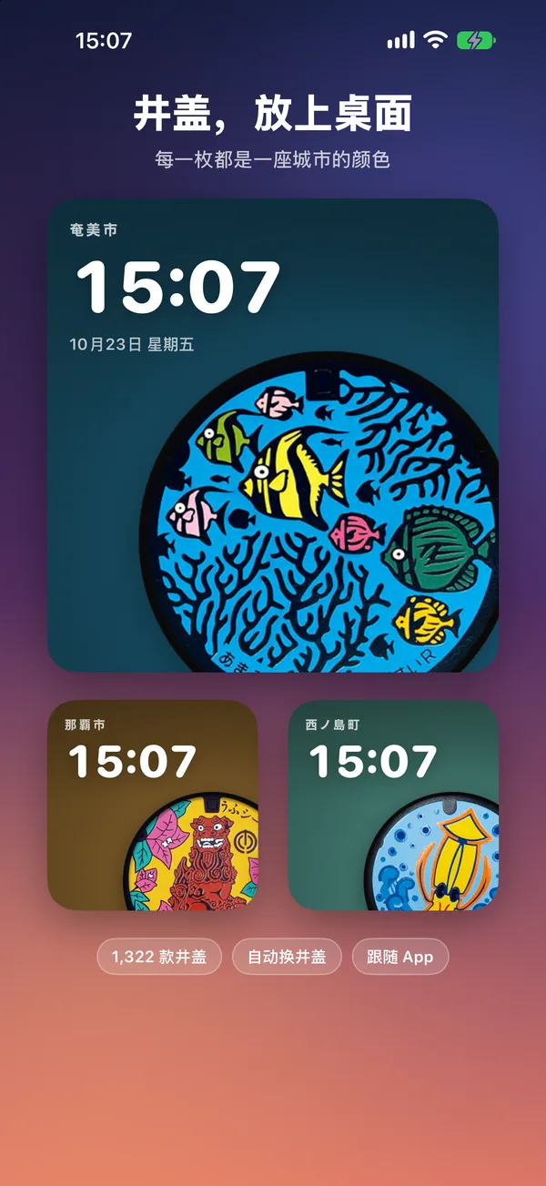 小组件与待机
